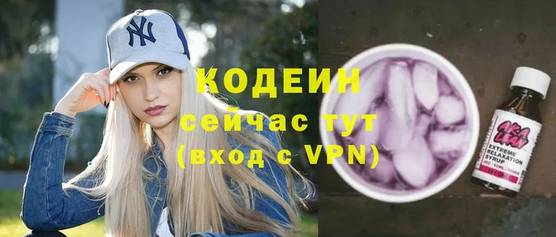 Кодеиновый сироп Lean Purple Drank  Карабаново 